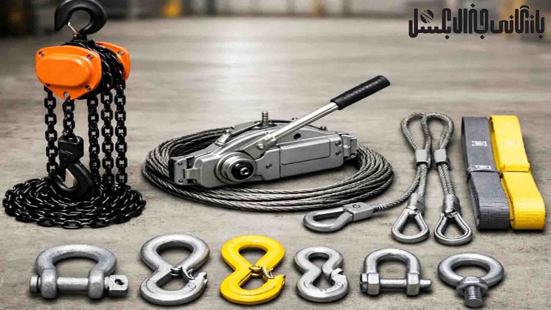 چک ‌لیست بازرسی روزانه ادوات لیفتینگ و تجهیزات باربرداری [بر اساس استاندارد ASME]